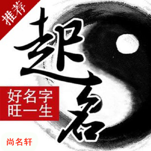 金堂宝宝起名