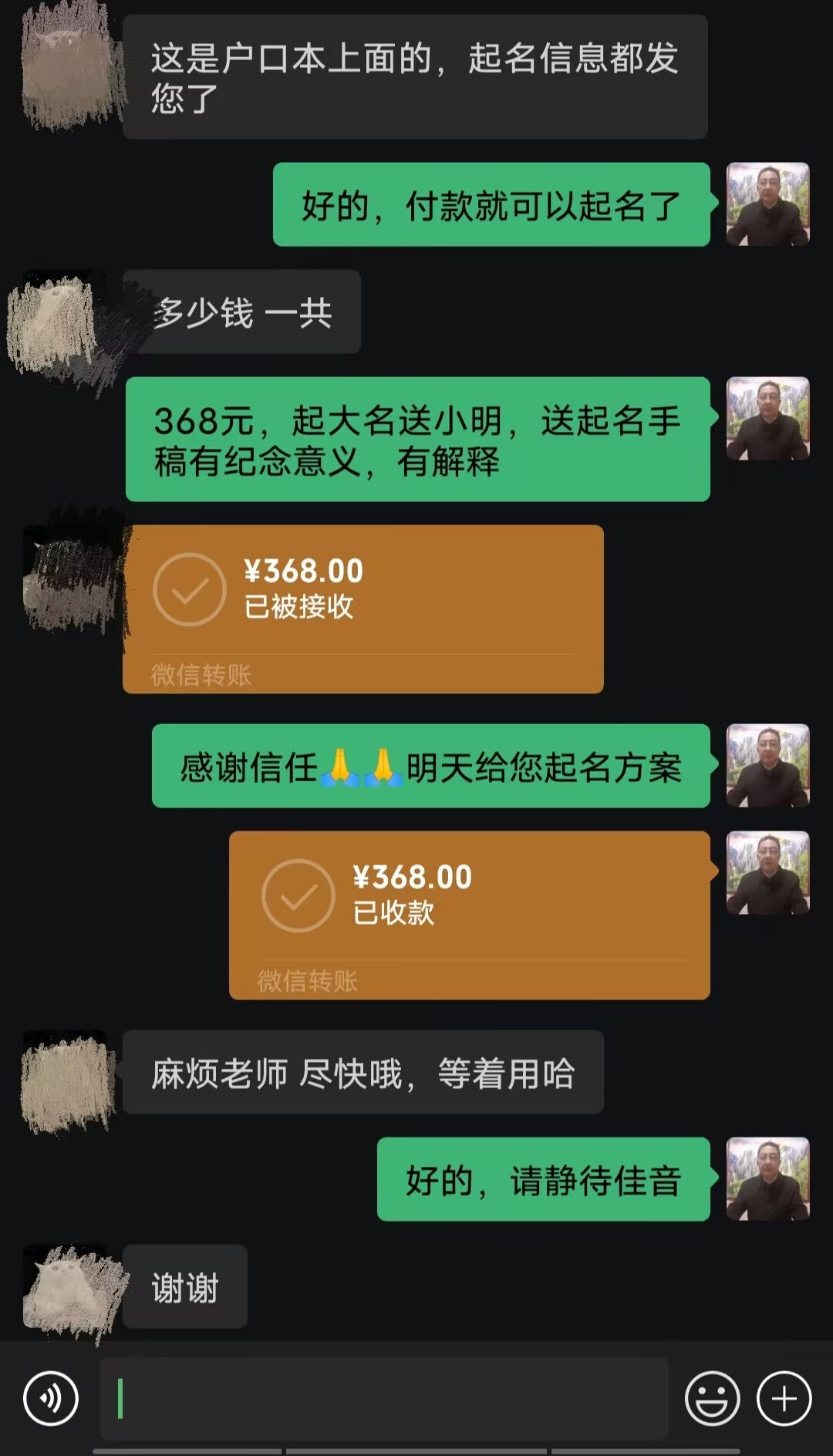 金堂起名案例，感谢支持